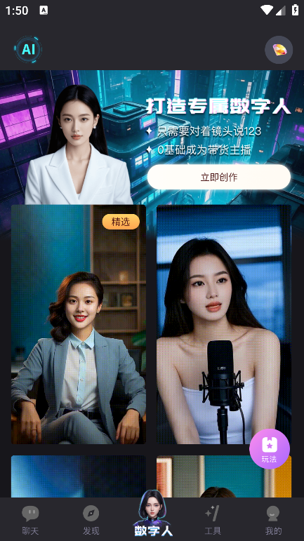 你的AI手机版下载 你的AI手机版下载