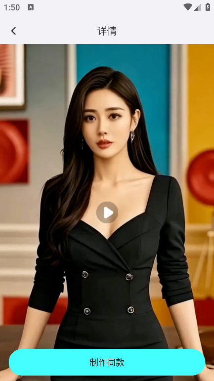 你的AI手机版下载 你的AI手机版下载