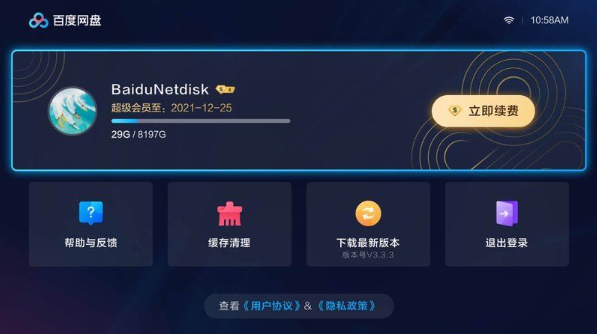 �ٶ�����tv��ٷ�����