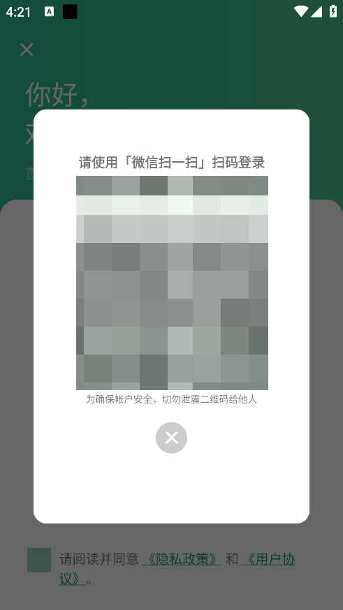 亿象小组件官方正版下载 亿象小组件官方正版下载
