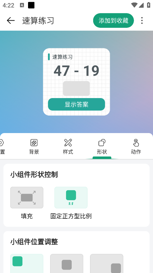 亿象小组件官方正版下载 亿象小组件官方正版下载