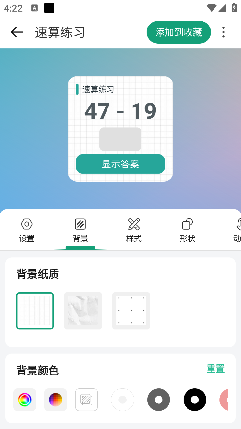 亿象小组件官方正版下载 亿象小组件官方正版下载