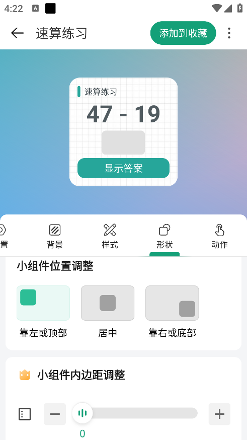 亿象小组件官方正版下载 亿象小组件官方正版下载