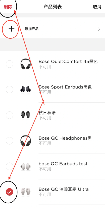 Bose音乐app下载安卓版 Bose音乐app下载安卓版