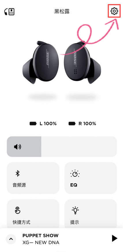 Bose音乐app下载安卓版 Bose音乐app下载安卓版