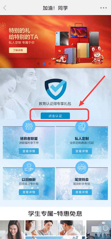联想智选app下载安装手机版 联想智选app下载安装手机版