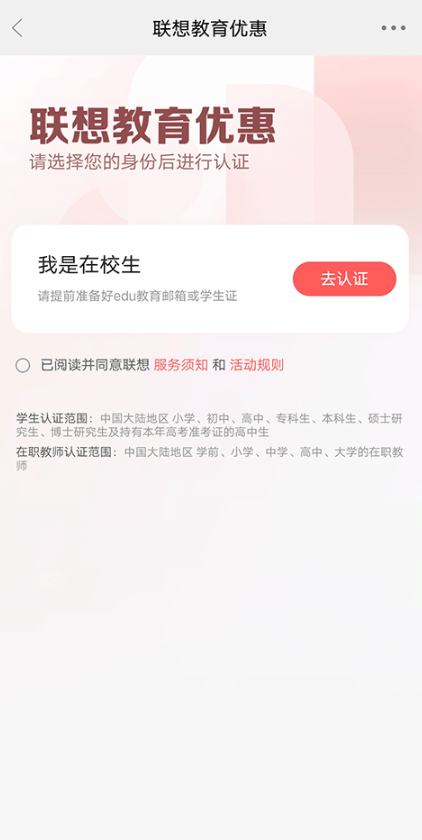 联想智选app下载安装手机版 联想智选app下载安装手机版