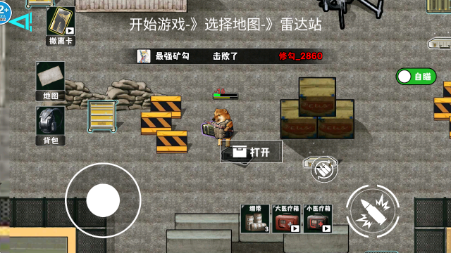 修狗神枪突围最新版本下载 修狗神枪突围最新版本下载