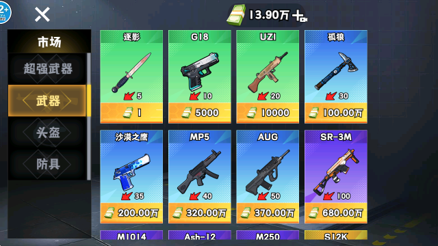 修狗神枪突围最新版本下载 修狗神枪突围最新版本下载