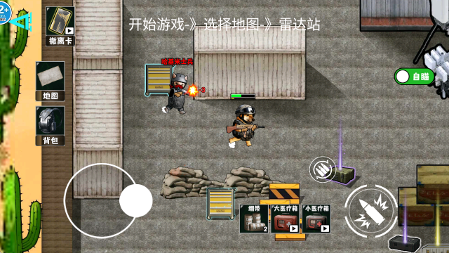 修狗神枪突围最新版本下载 修狗神枪突围最新版本下载