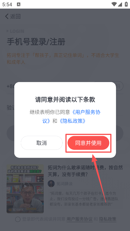 拓词app下载安装免费 拓词app下载安装免费
