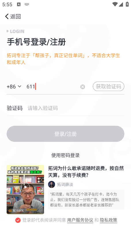拓词app下载安装免费 拓词app下载安装免费