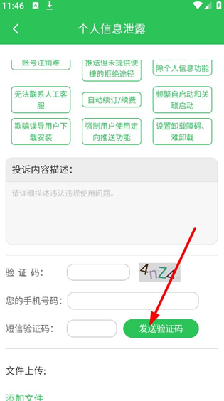 12321助手官方正版下载 12321助手官方正版下载