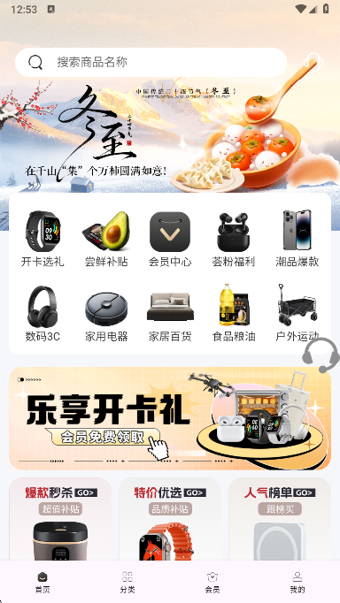 千山集app最新版下载 千山集app最新版下载