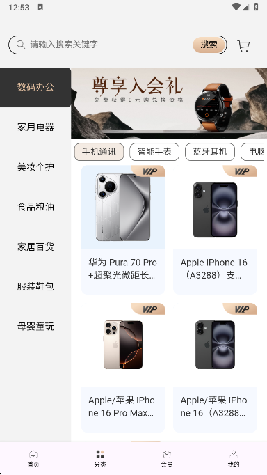 千山集app最新版下载 千山集app最新版下载