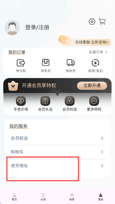 千山集app最新版下载 千山集app最新版下载
