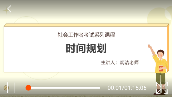 众知云校app下载安装最新版本 众知云校app下载安装最新版本