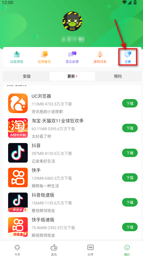 �㶹��app�������°�