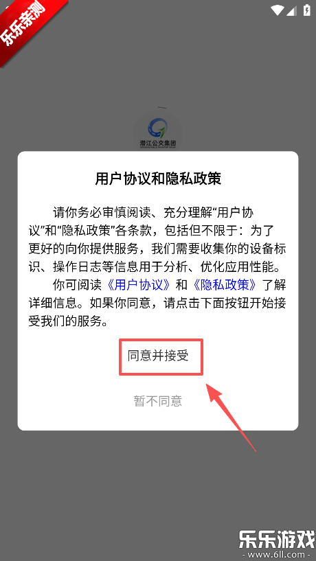 Ǳ������app���عٷ���