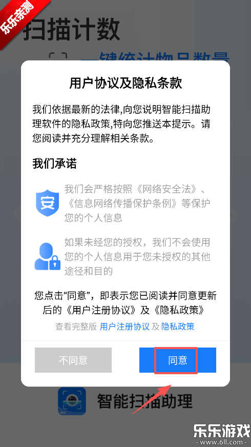 ����ɨ������app�������