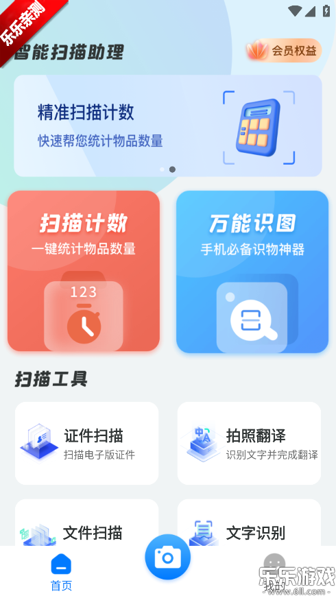 ����ɨ������app�������