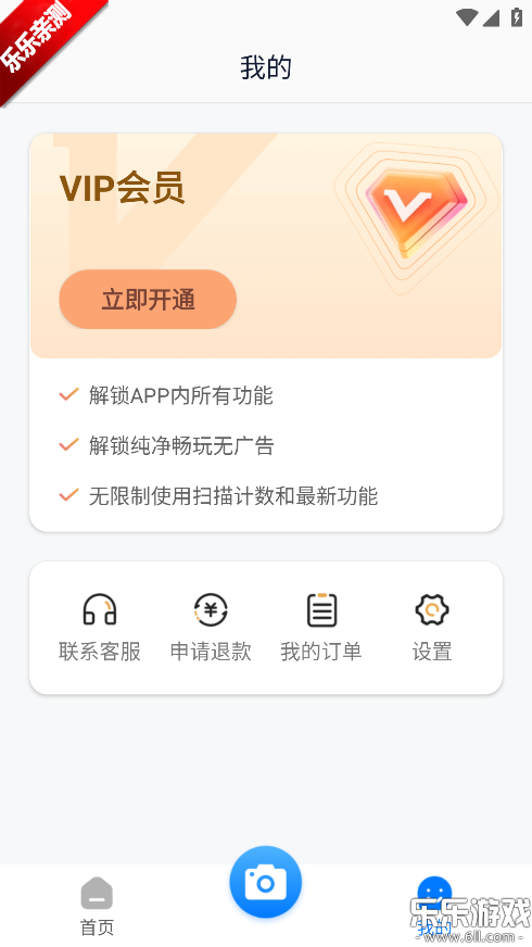 ����ɨ������app�������