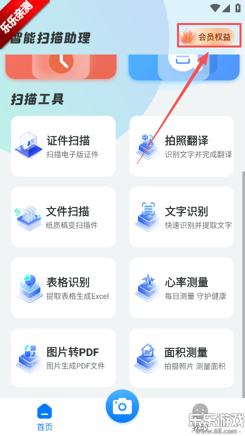 ����ɨ������app�������