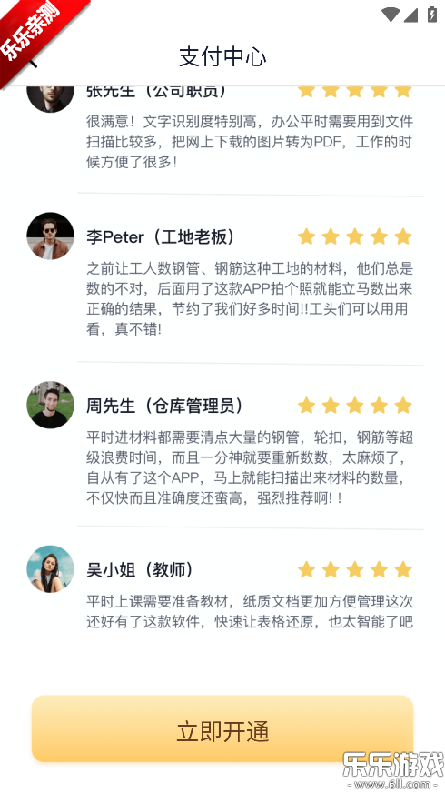 ����ɨ������app�������