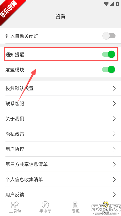 万用手电筒免费下载安装 万用手电筒免费下载安装