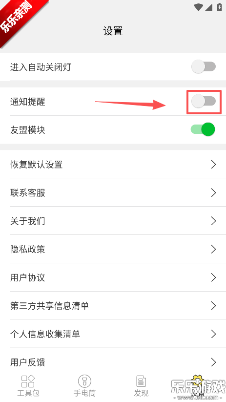 万用手电筒免费下载安装 万用手电筒免费下载安装