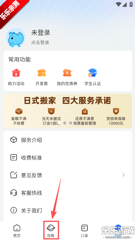 蓝犀牛搬家最新版本下载 蓝犀牛搬家最新版本下载