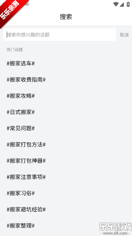 蓝犀牛搬家最新版本下载 蓝犀牛搬家最新版本下载