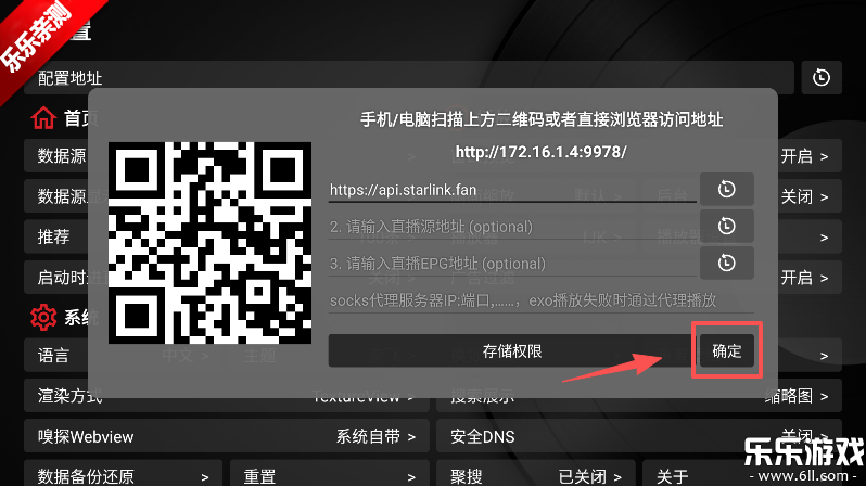 TVBox��װ�����Ӱ�����