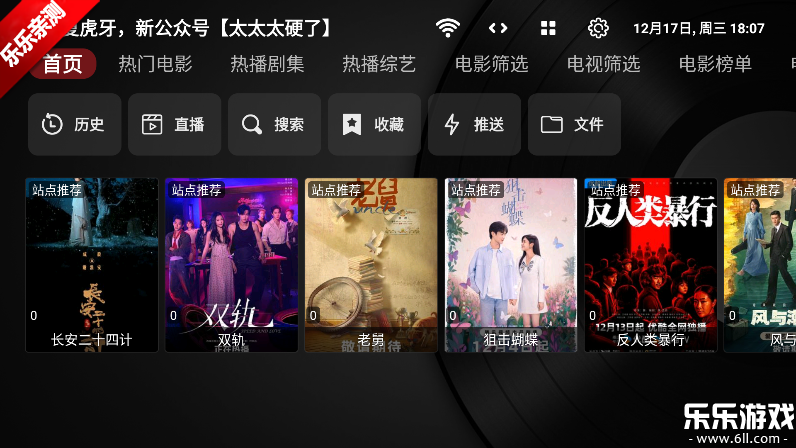 TVBox��װ�����Ӱ�����