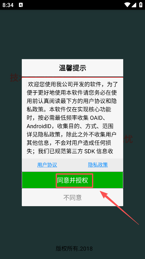 数控宝典手机版下载 数控宝典手机版下载