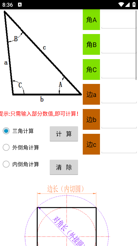 数控宝典手机版下载 数控宝典手机版下载