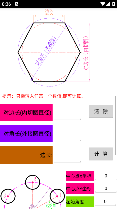 数控宝典手机版下载 数控宝典手机版下载