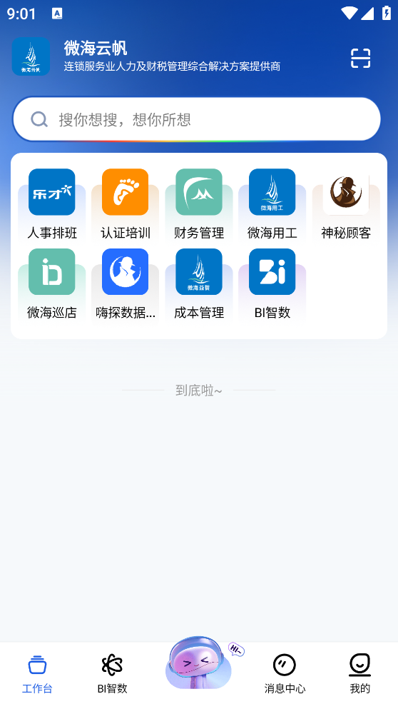 ΢���Ʒ������ֻ���