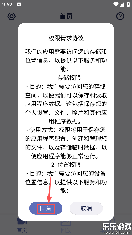 ��¼����app�ٷ�������