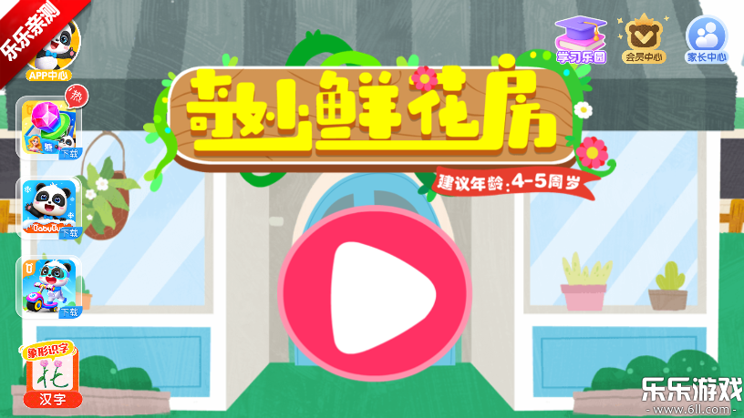 �����ʻ���������ذ�װ