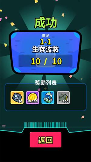 �Ǽ���������Ϸ�ٷ�����(Astro Defenders)