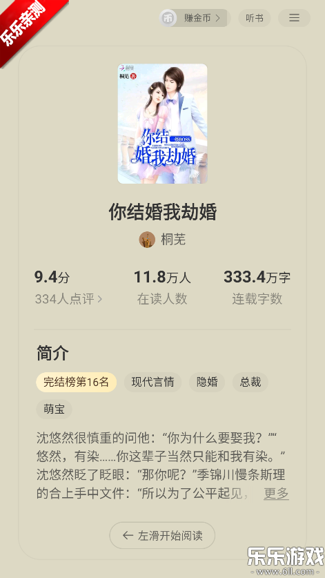 ׷��С˵app�ٷ�������