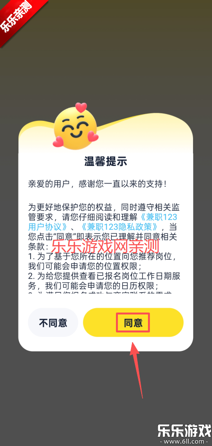 ��ְ123���ذ�װ�ֻ���