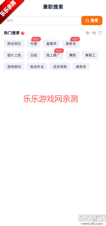 ��ְ123���ذ�װ�ֻ���