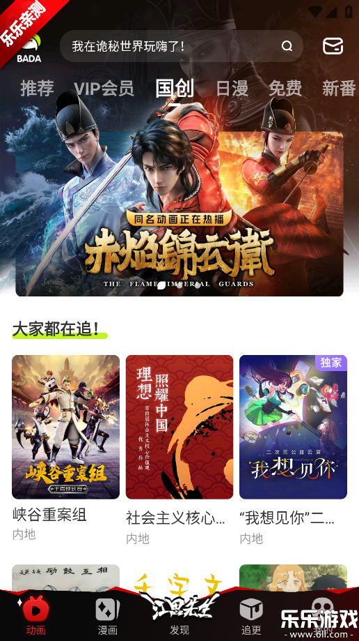 �����հ��app���عٷ���