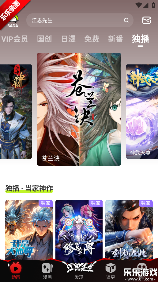 �����հ��app���عٷ���