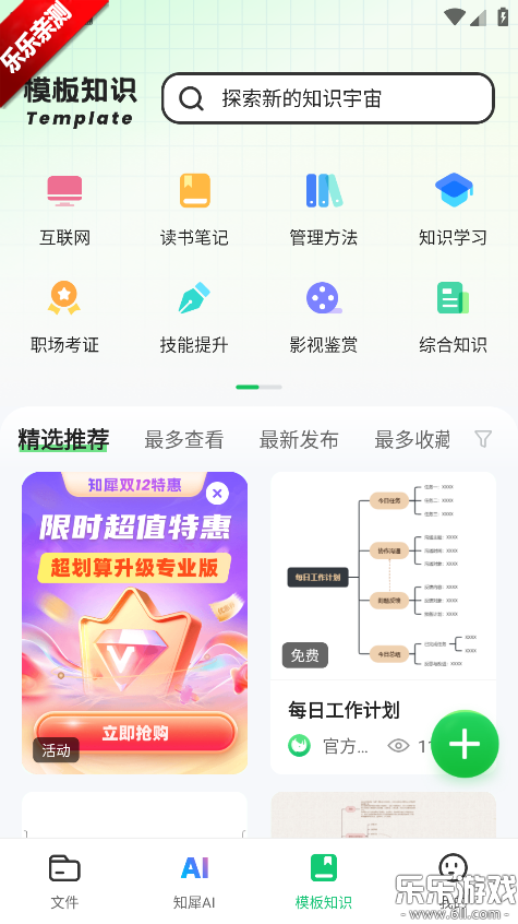 ֪Ϭ˼ά��ͼapp�������