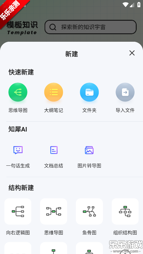 ֪Ϭ˼ά��ͼapp�������