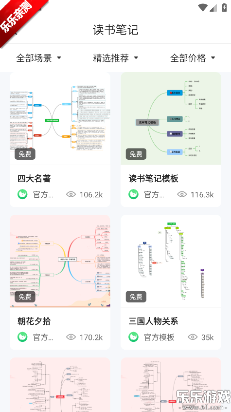 ֪Ϭ˼ά��ͼapp�������