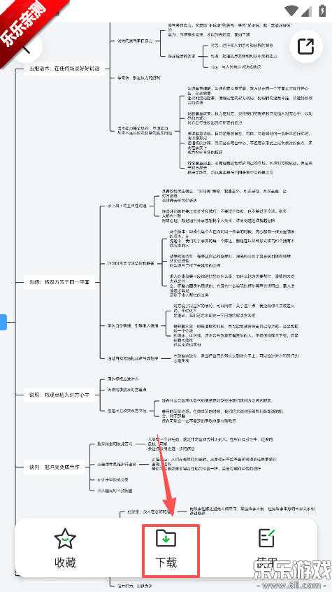 ֪Ϭ˼ά��ͼapp�������